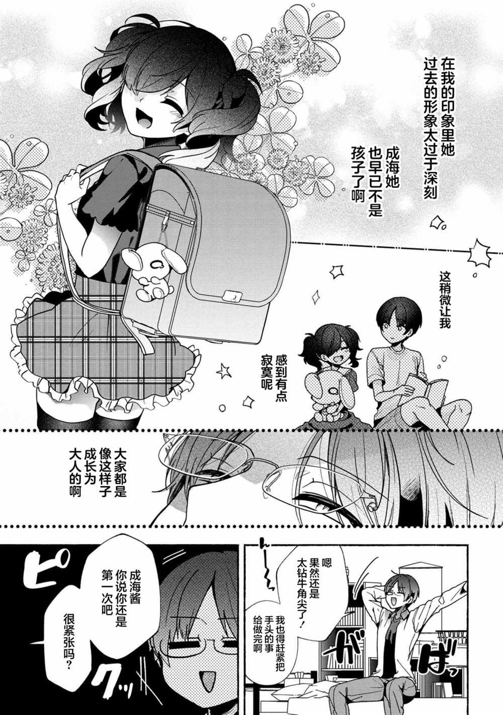第10话