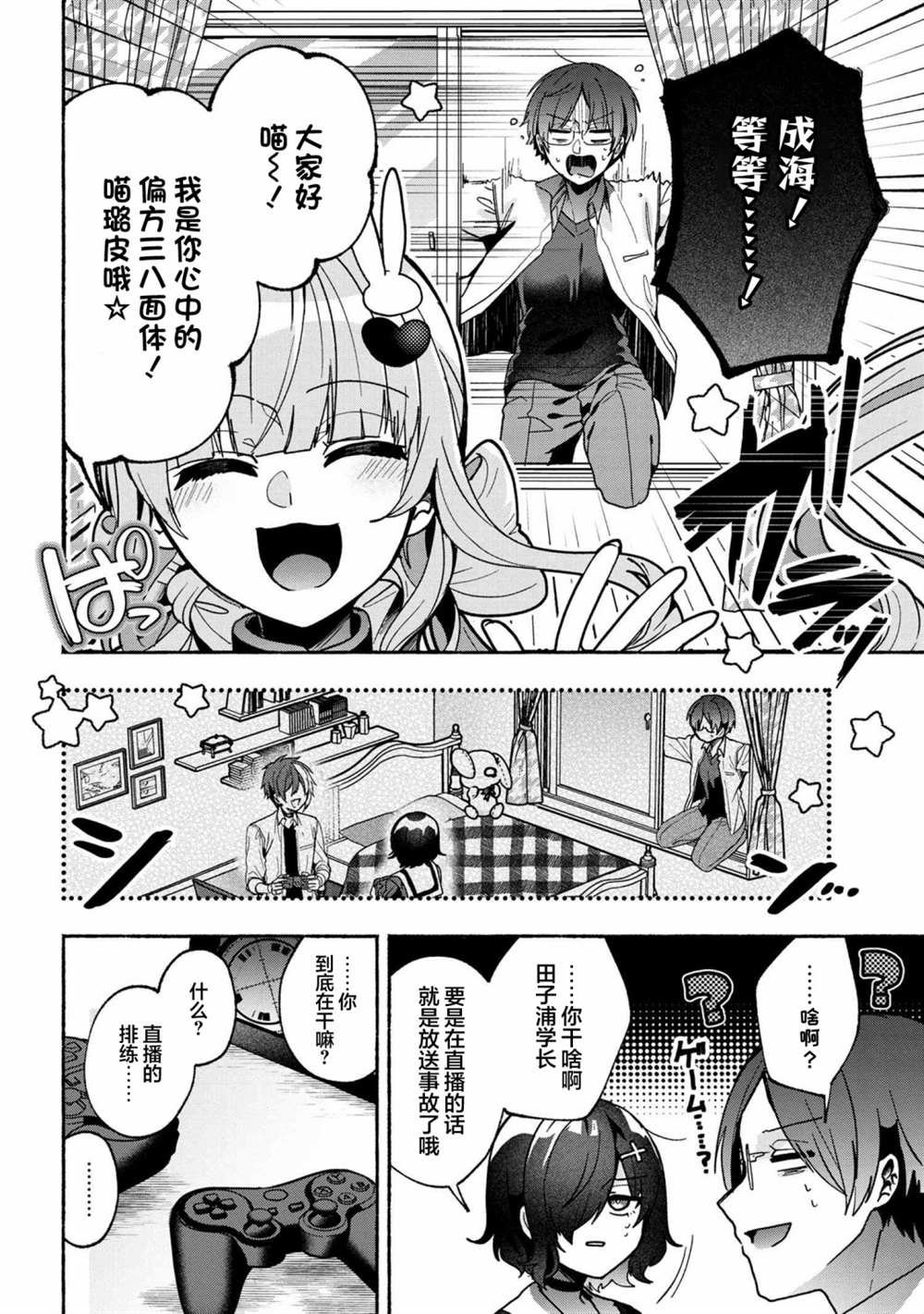 第10话
