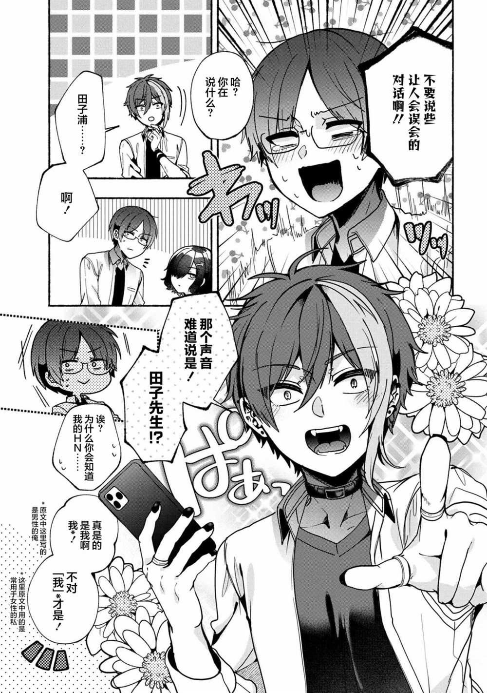 第10话
