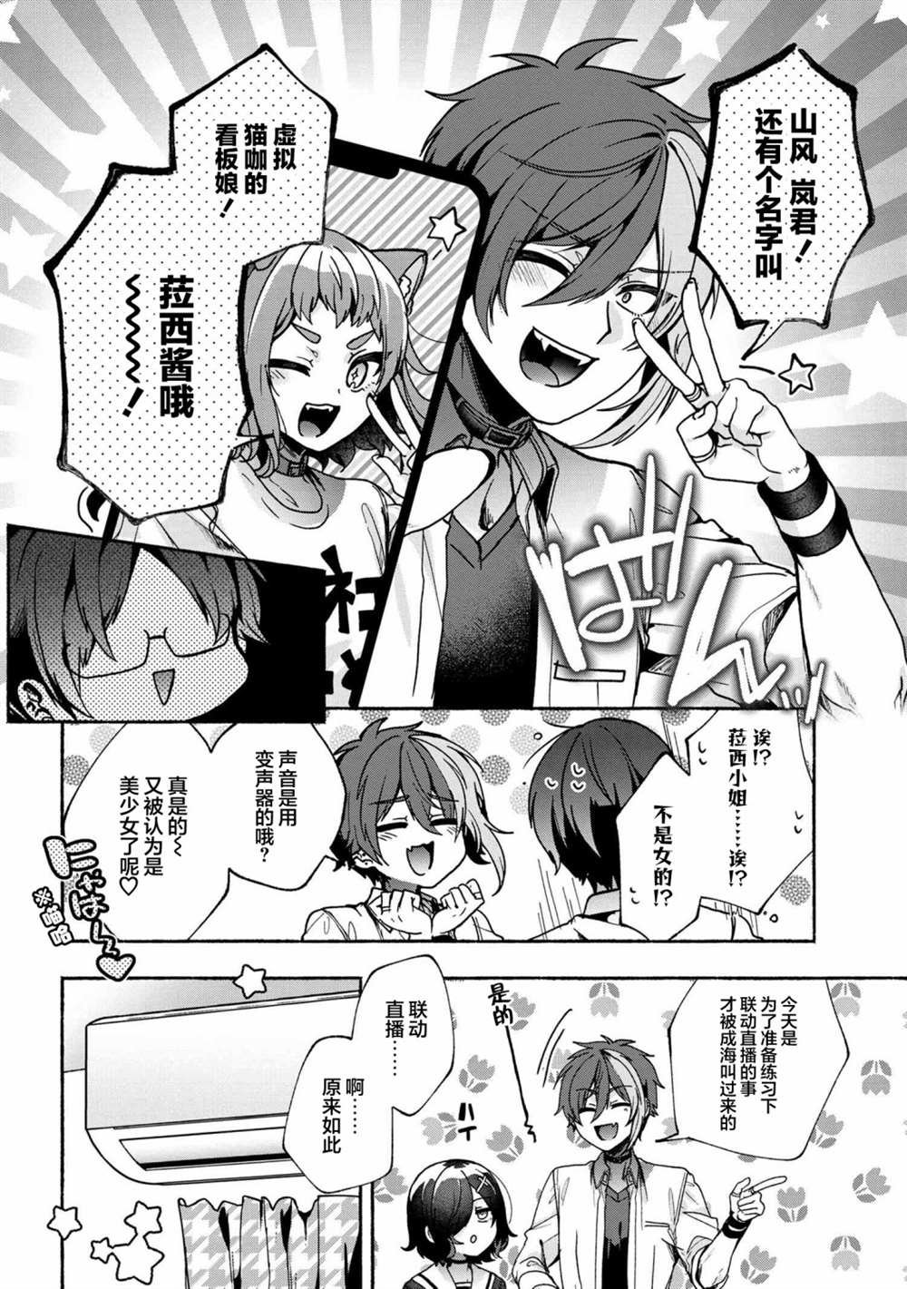第10话