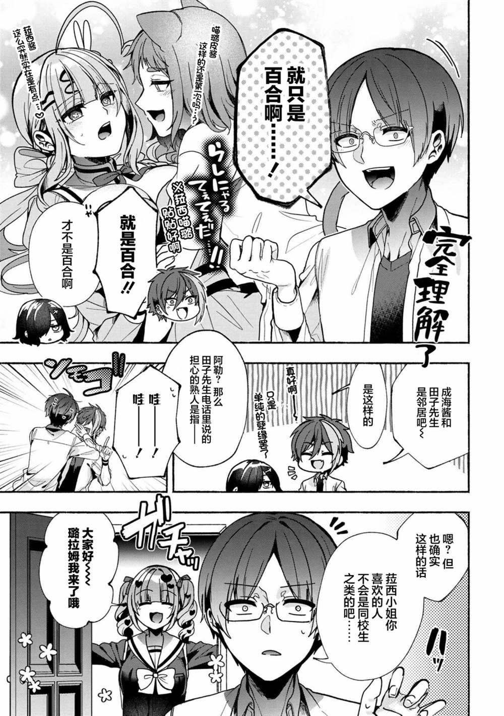 第10话