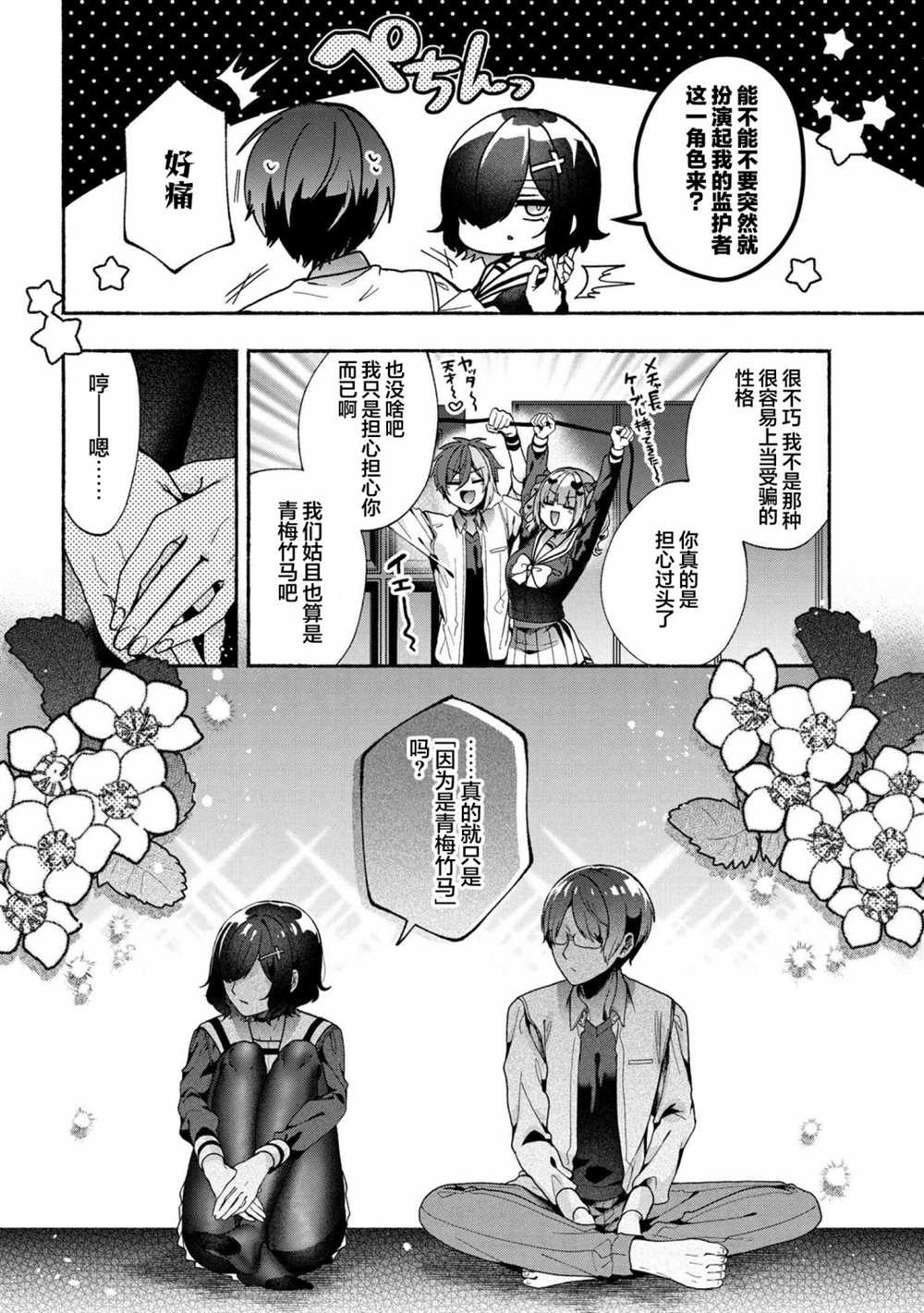 第10话
