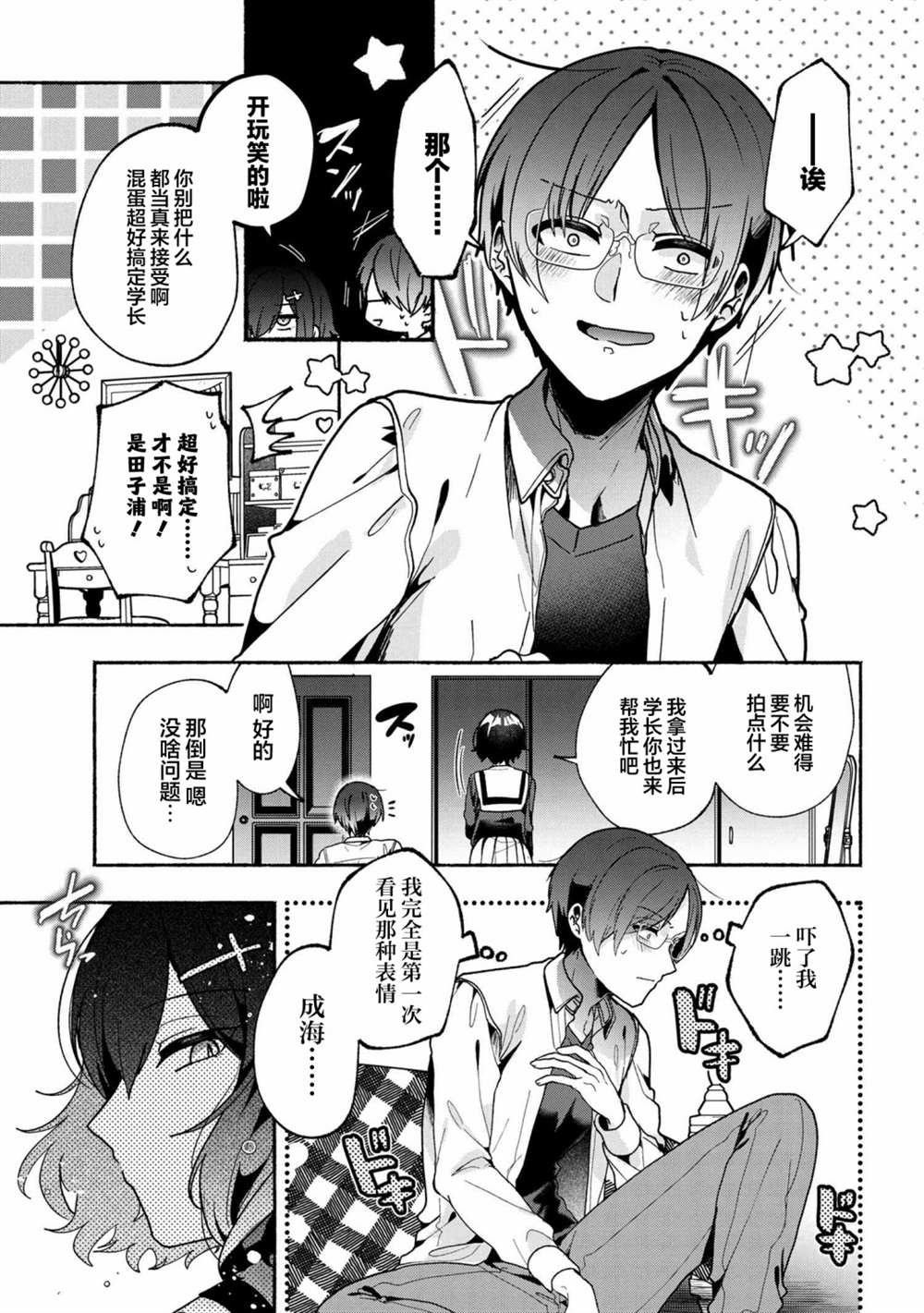 第10话