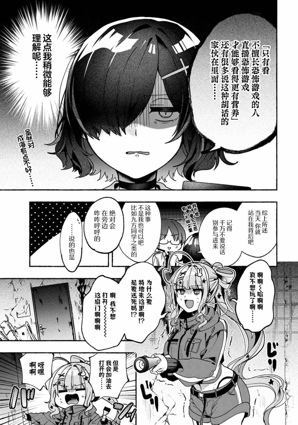 第11话