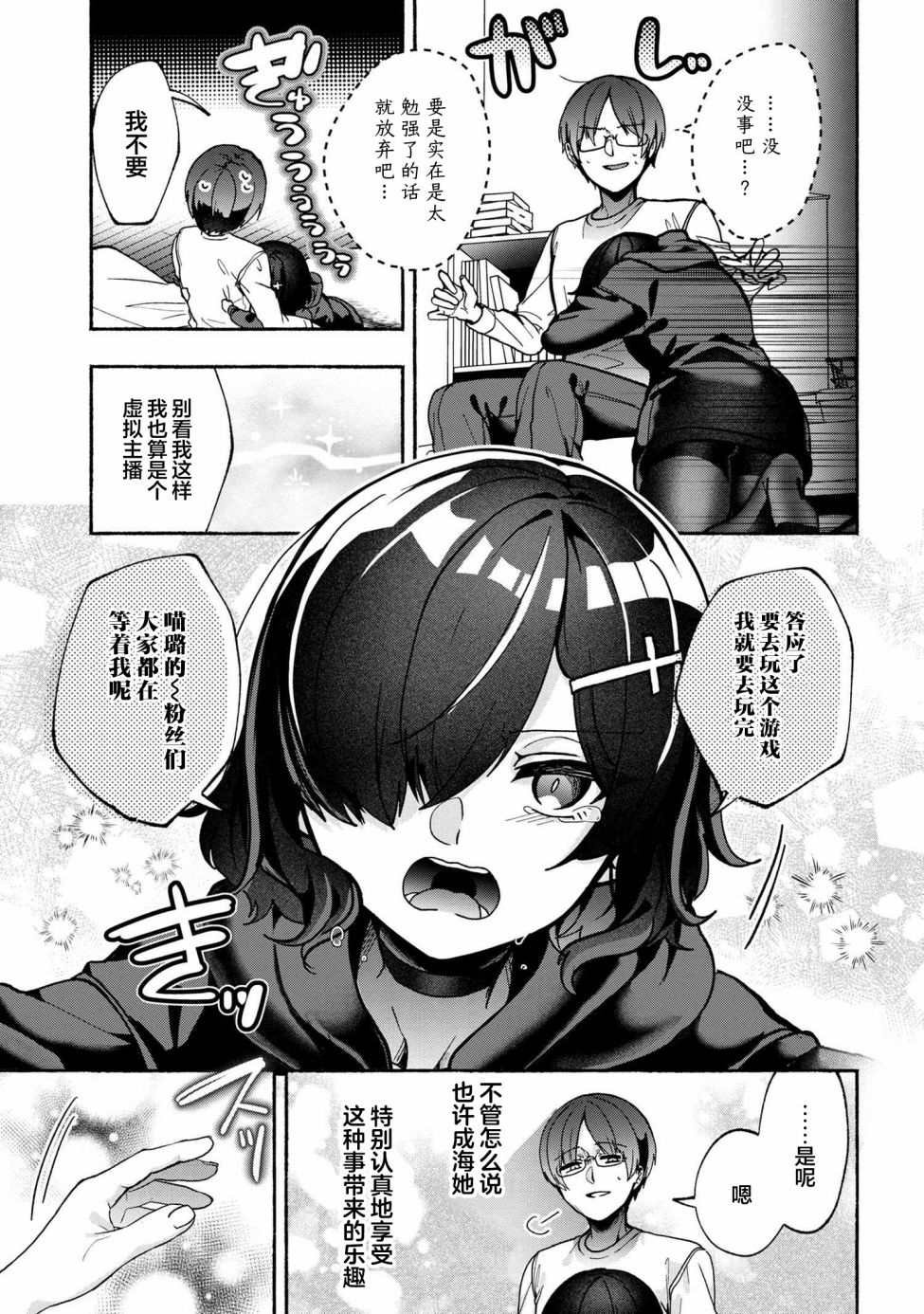 第11话