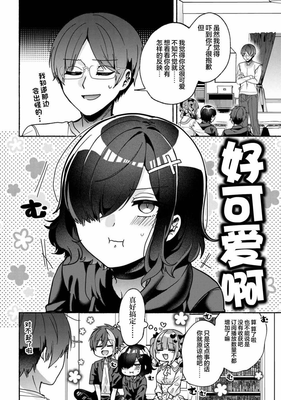 第11话