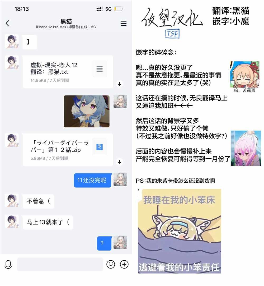 第11话