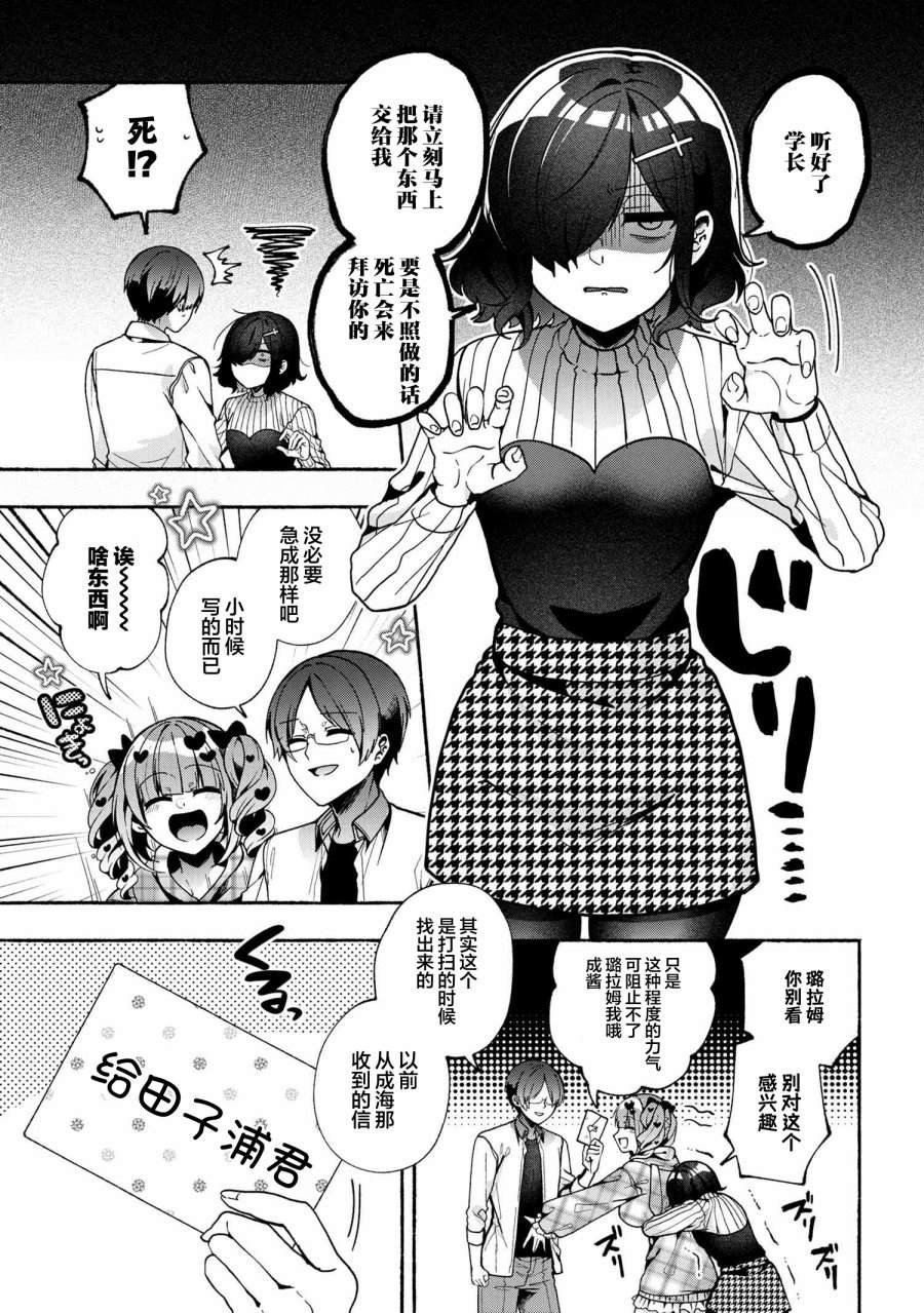 第16话