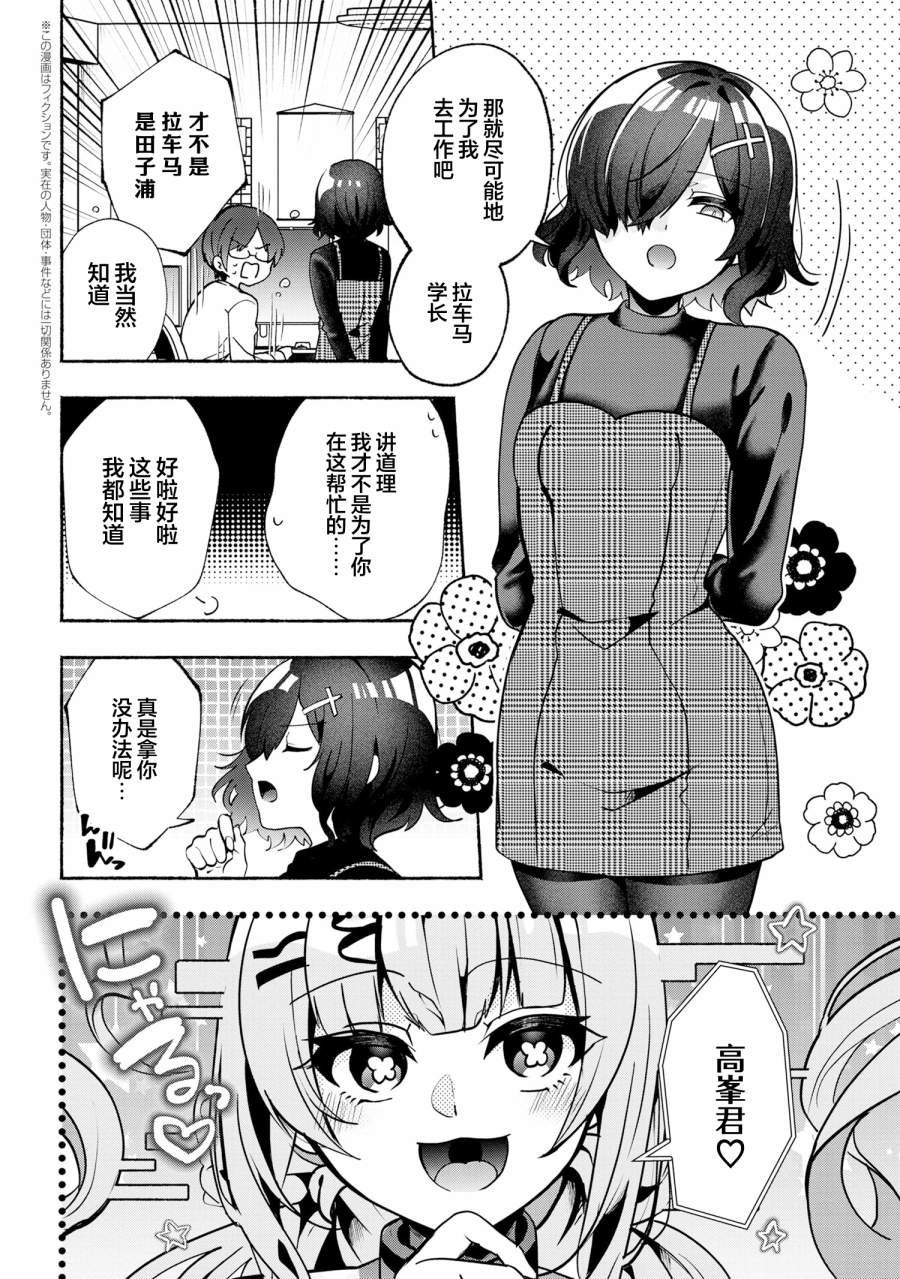 第2话