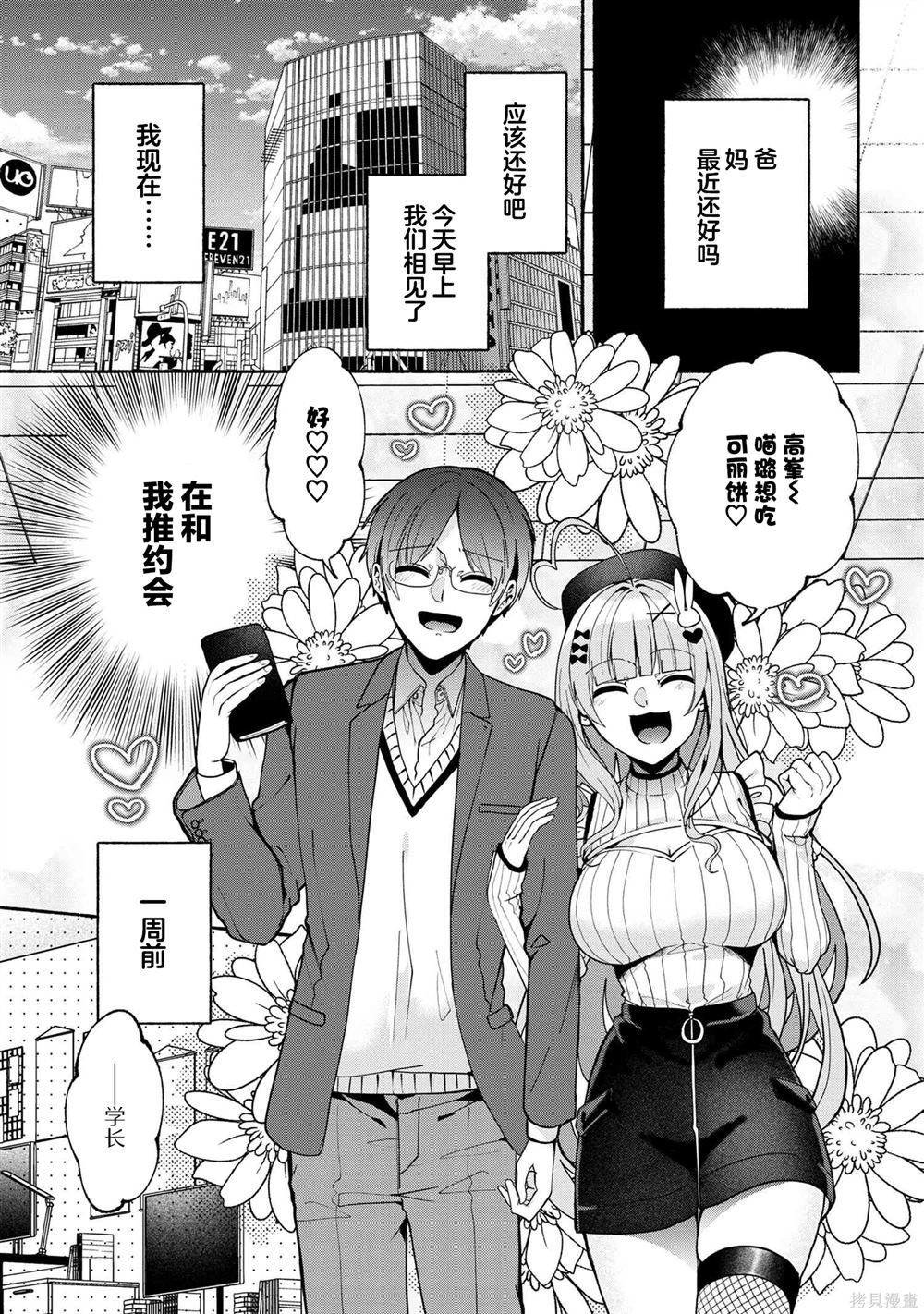 第20.1话