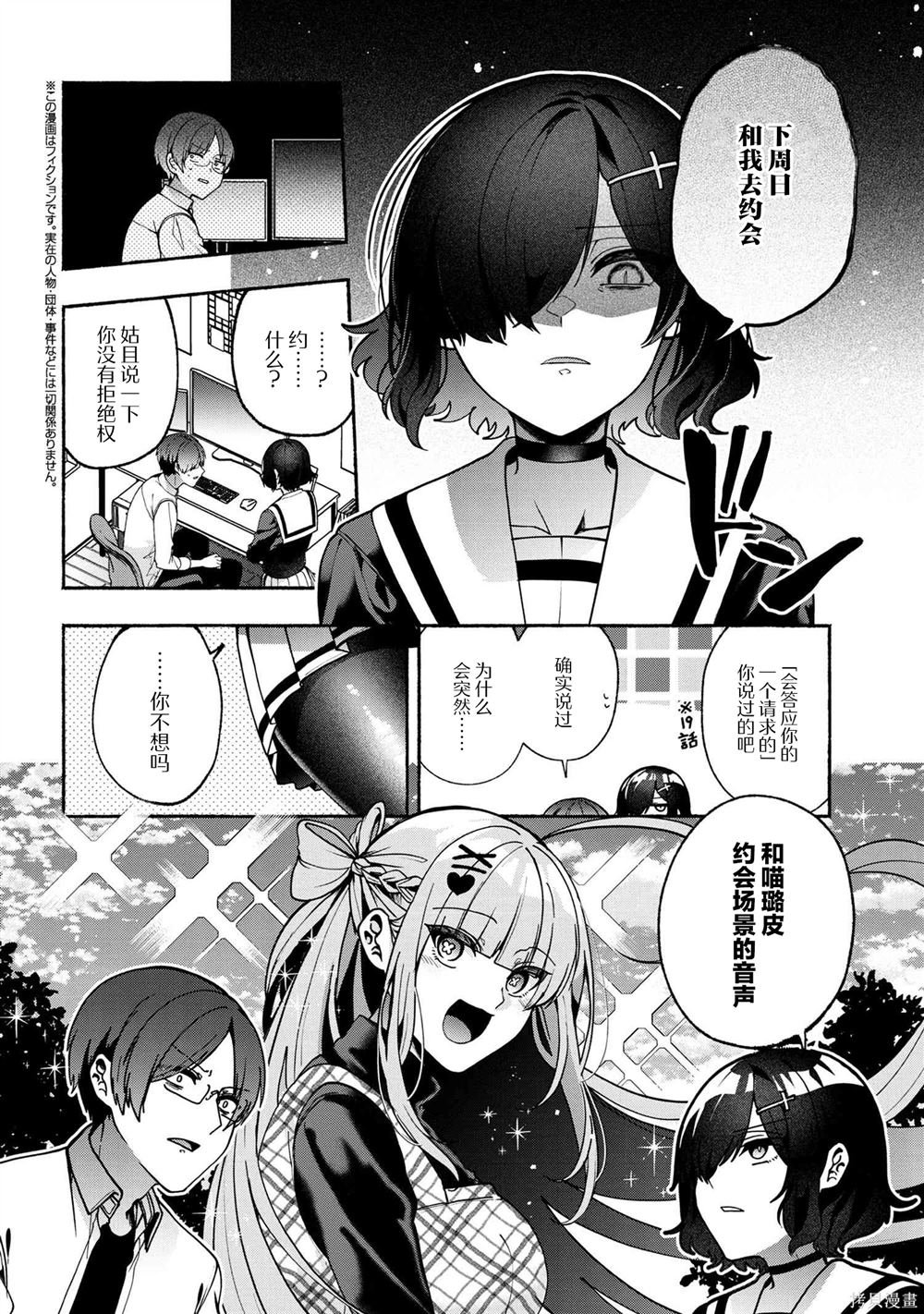 第20.1话