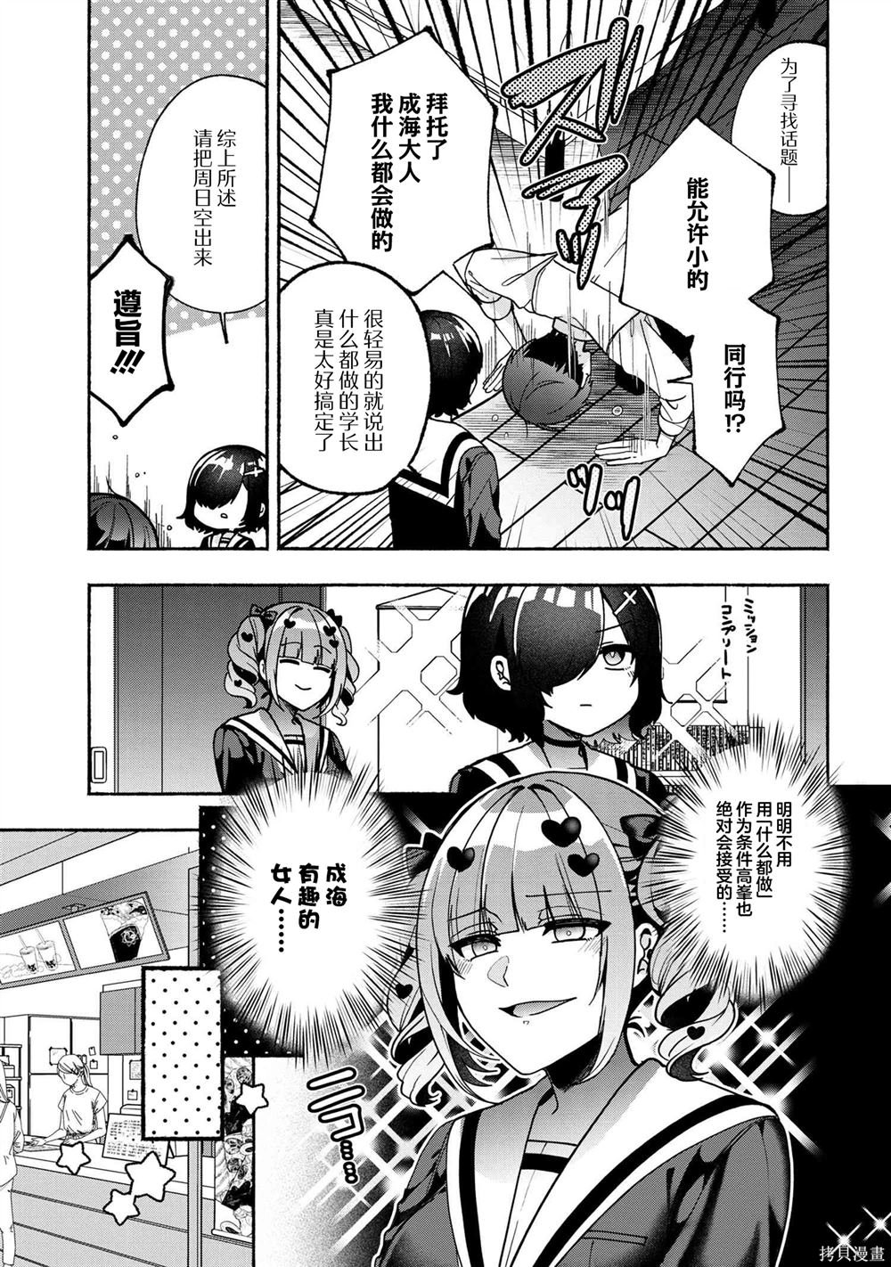 第20.1话