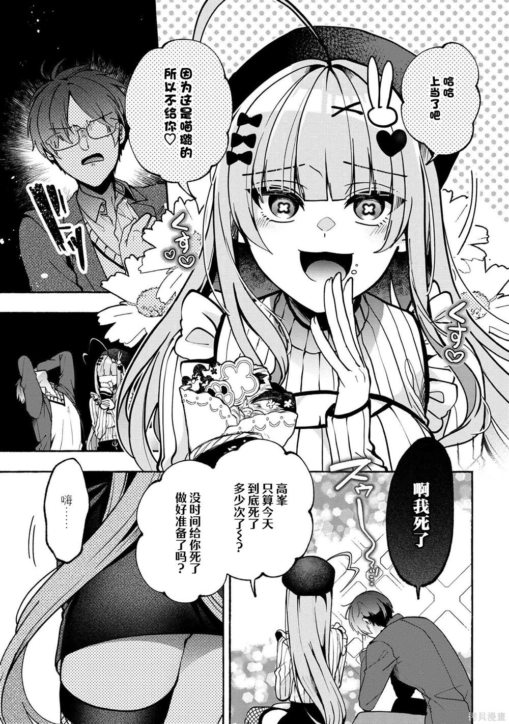 第20.1话