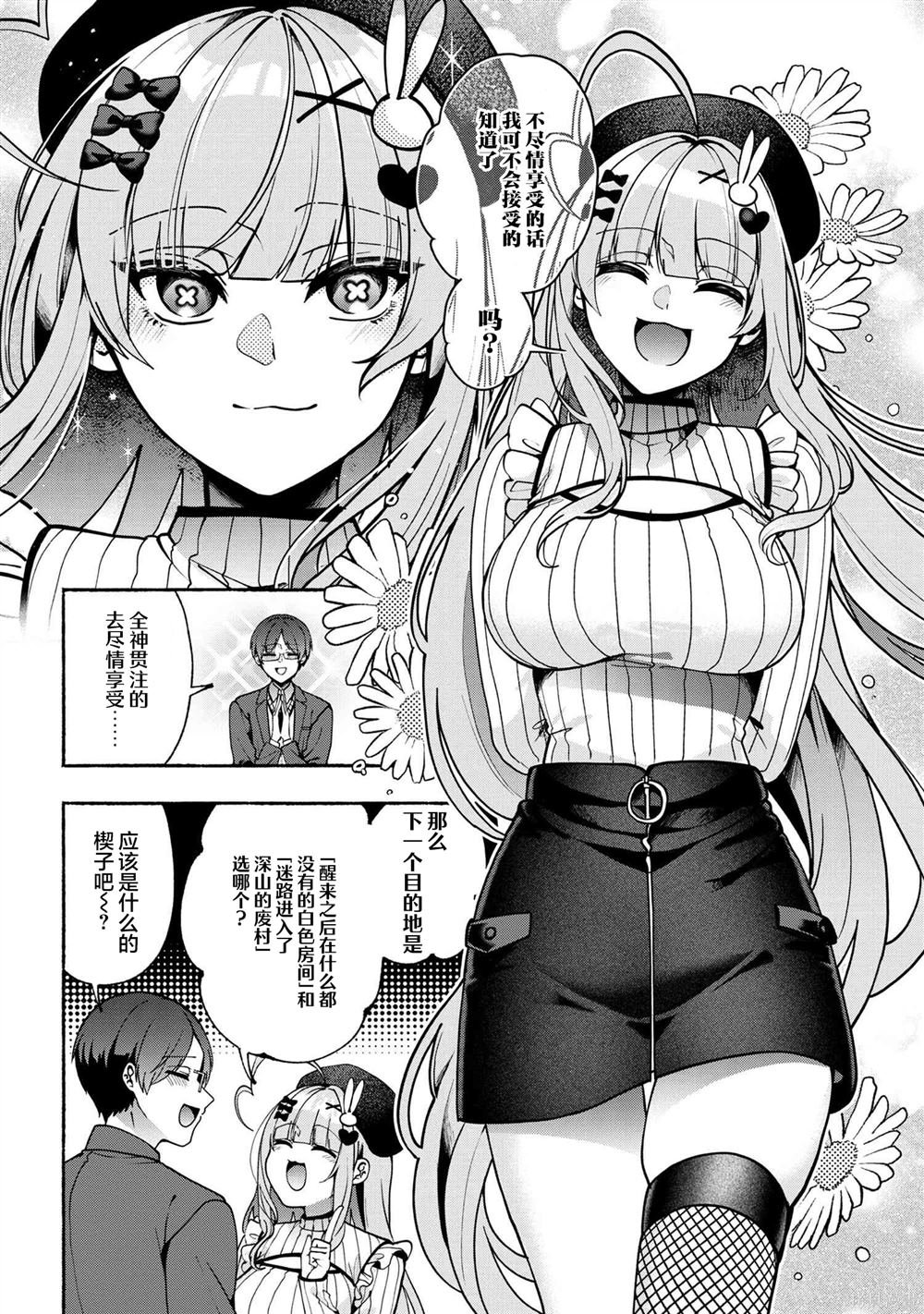 第20.1话