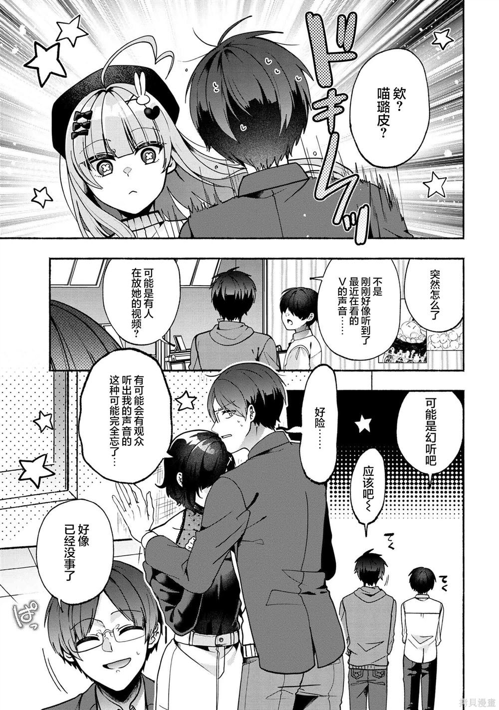 第20.1话
