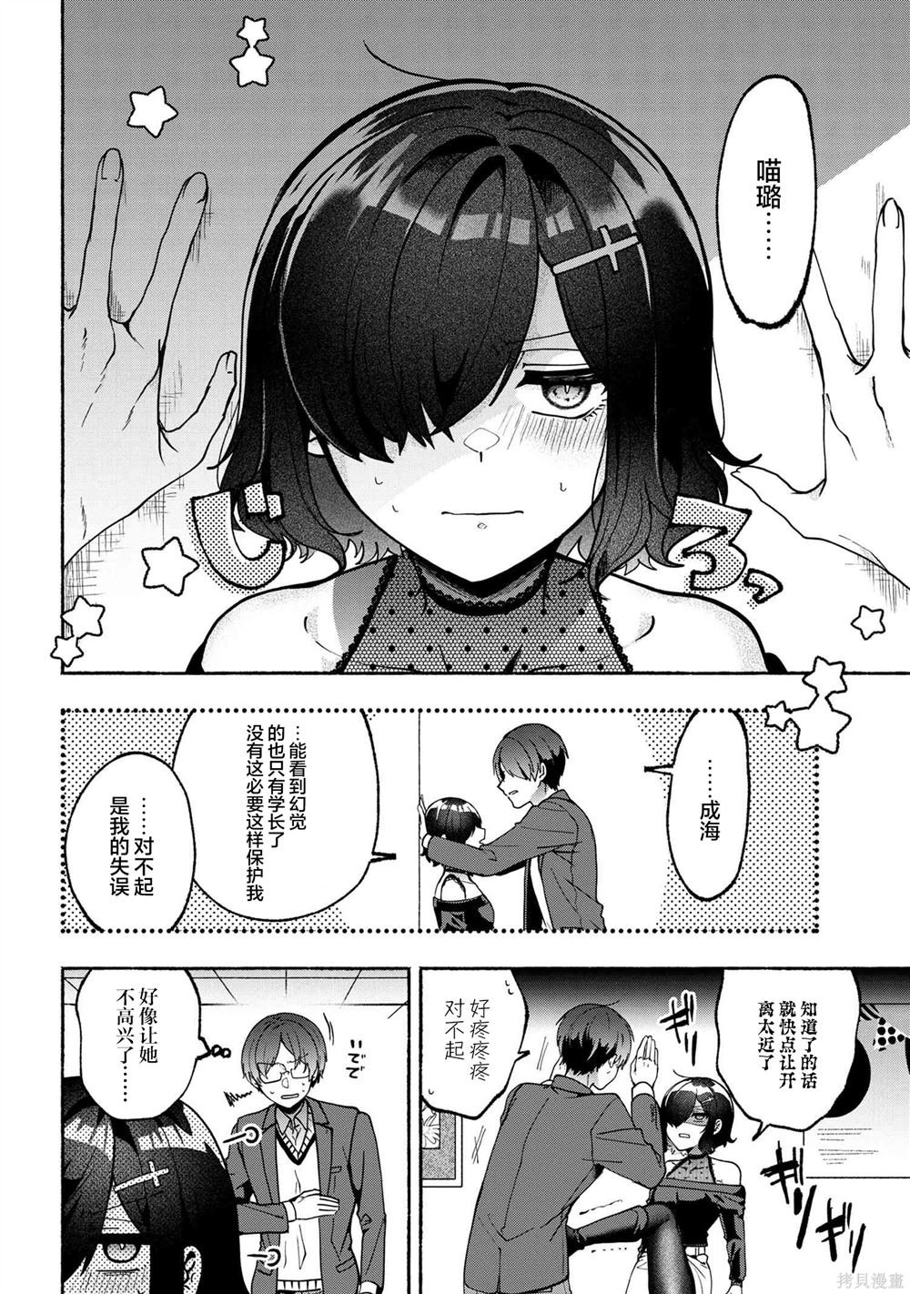 第20.1话