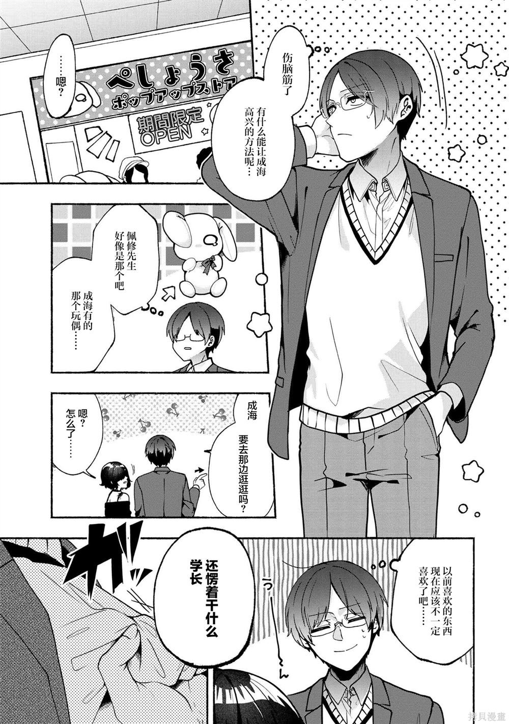 第20.1话