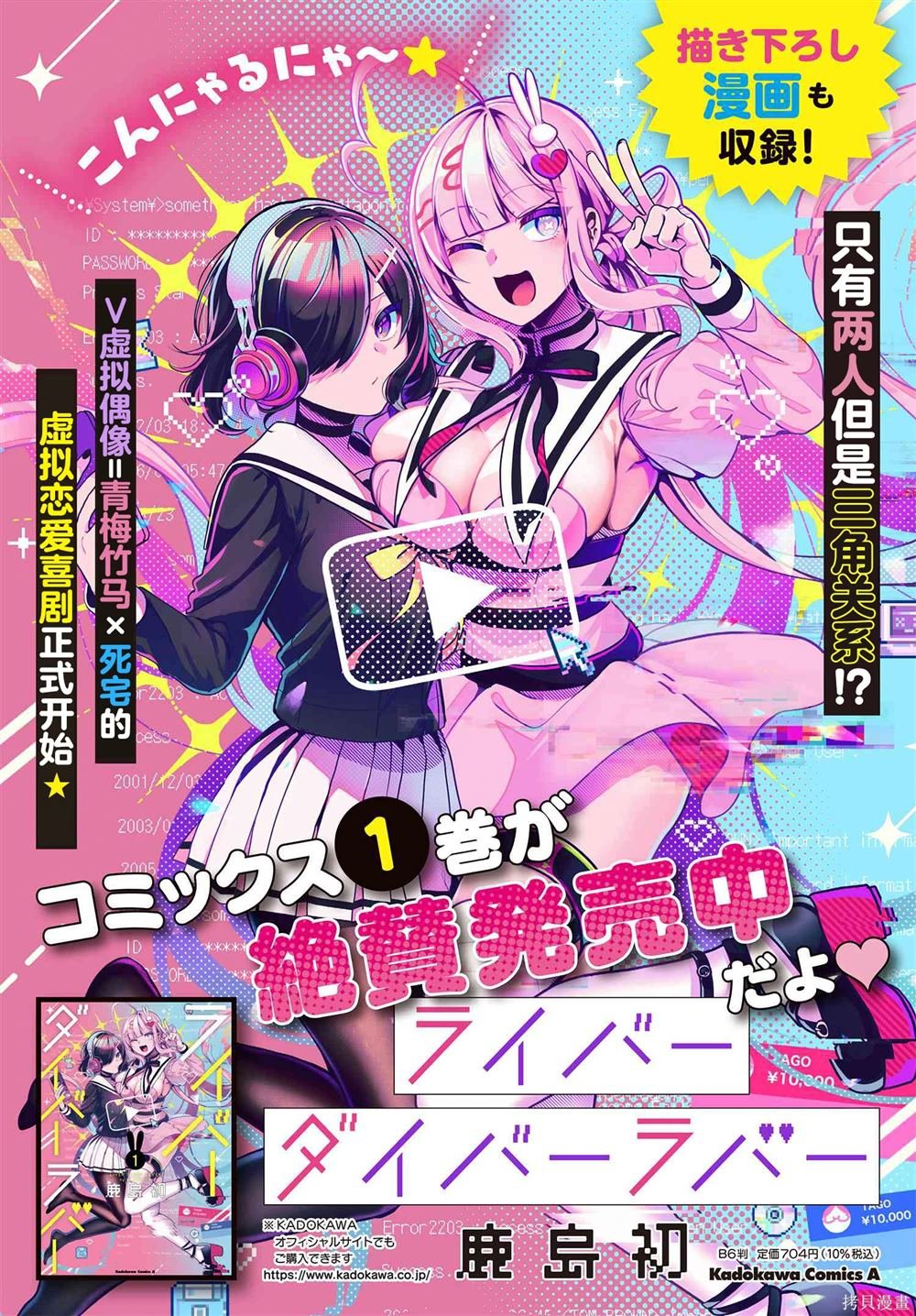 第20.1话
