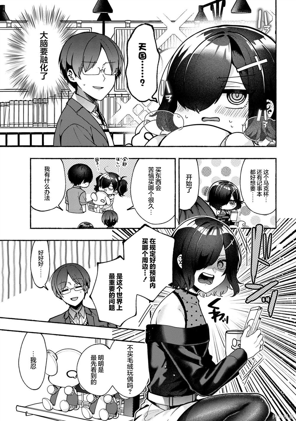 第20.2话