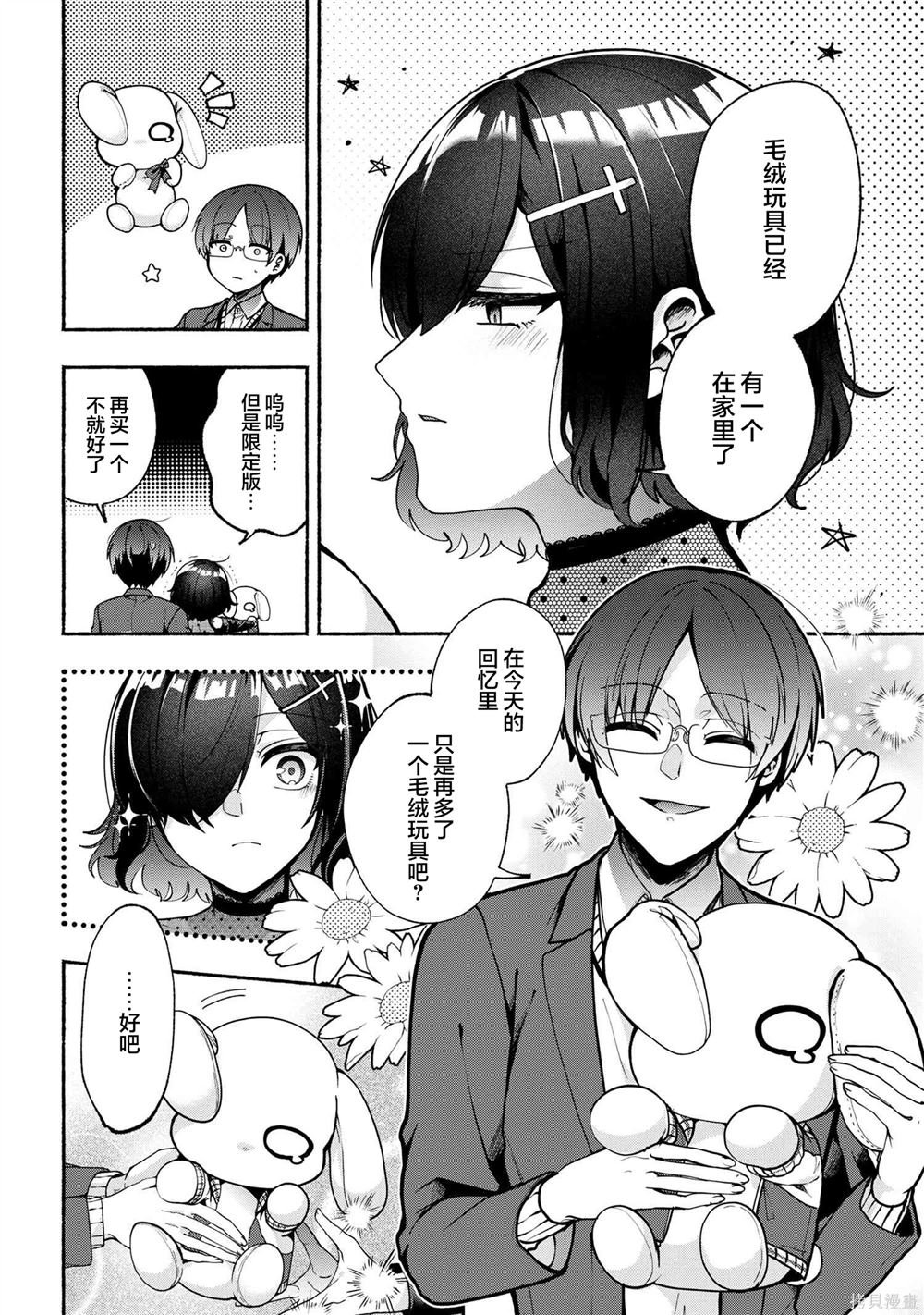 第20.2话