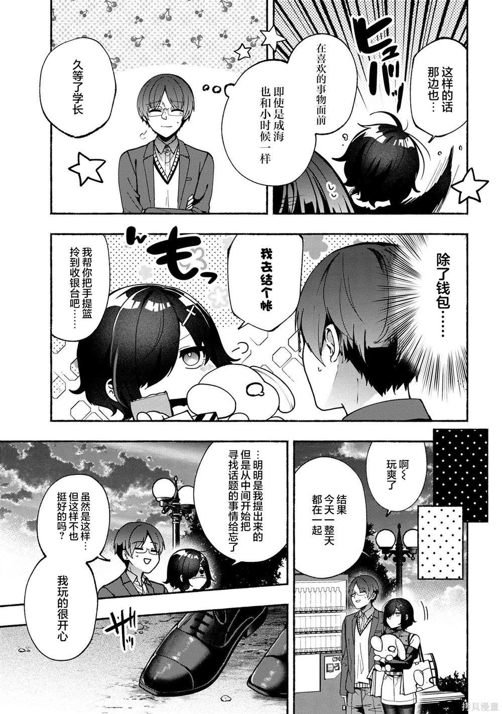 第20.2话