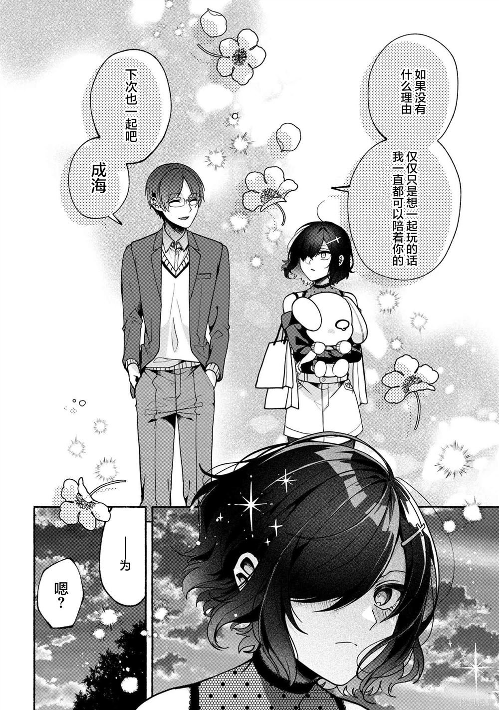 第20.2话