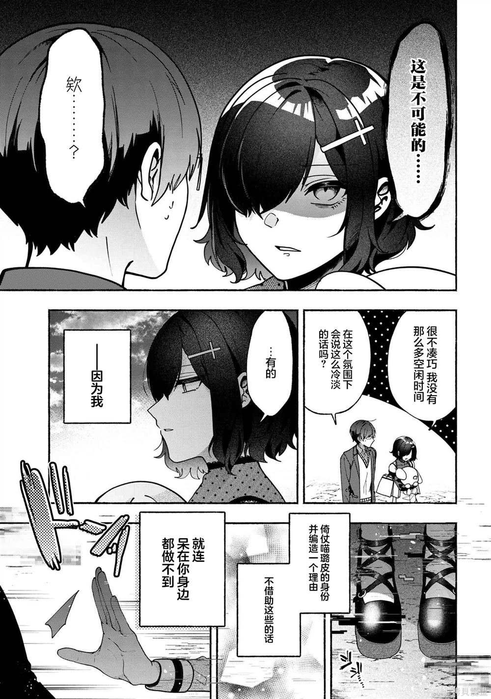 第20.2话