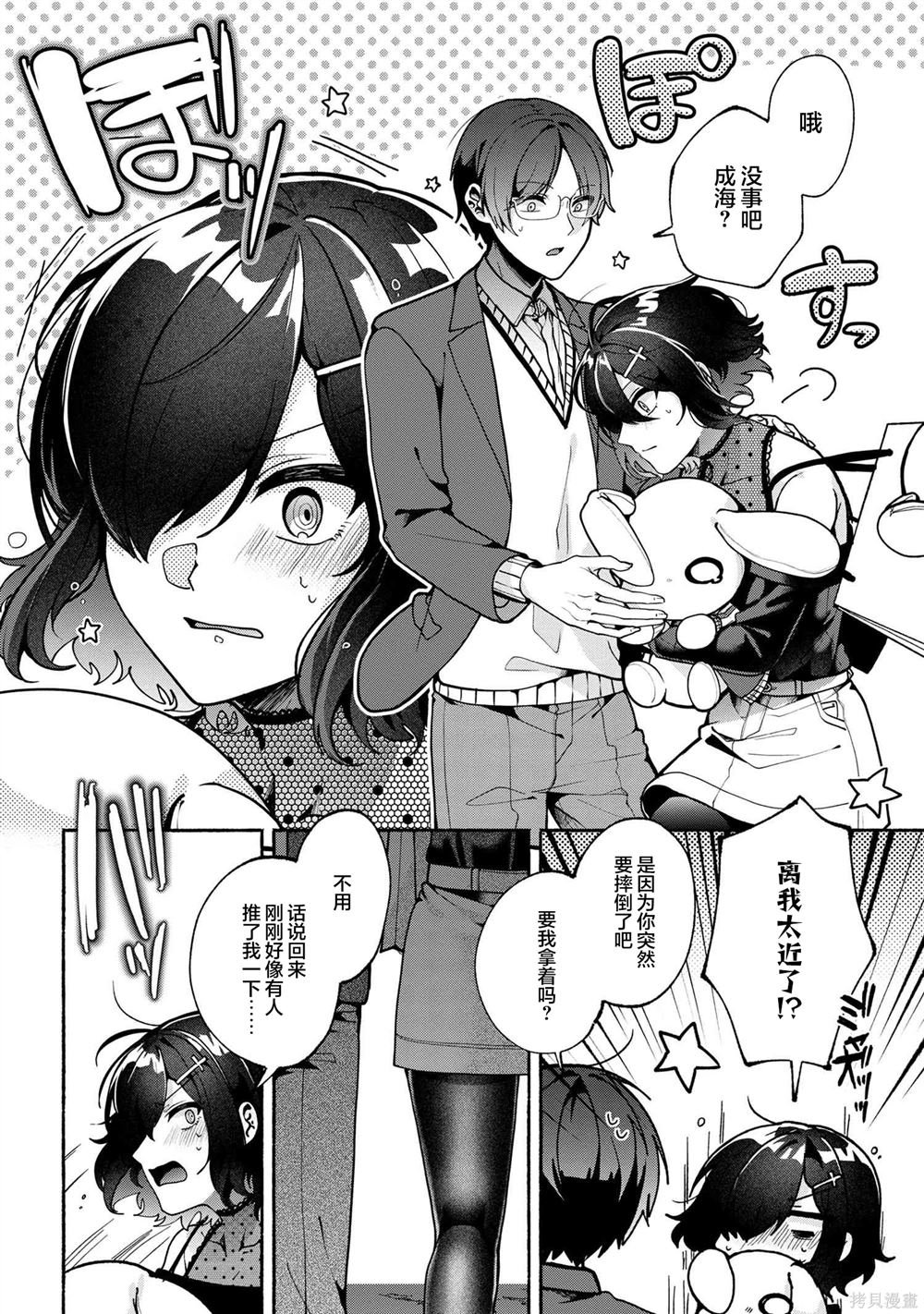 第20.2话