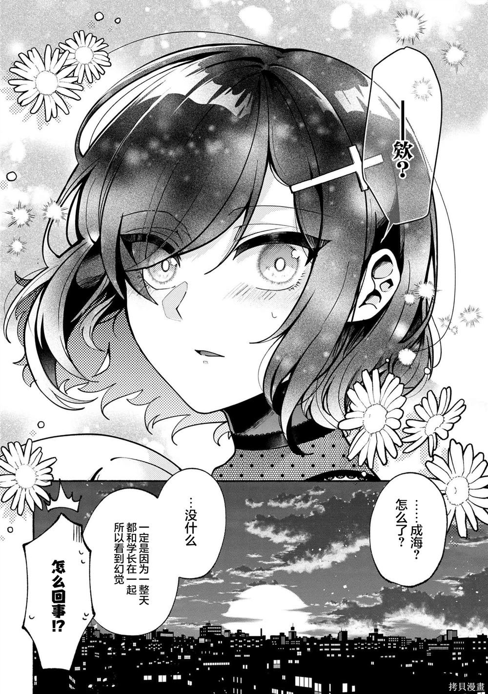 第20.2话
