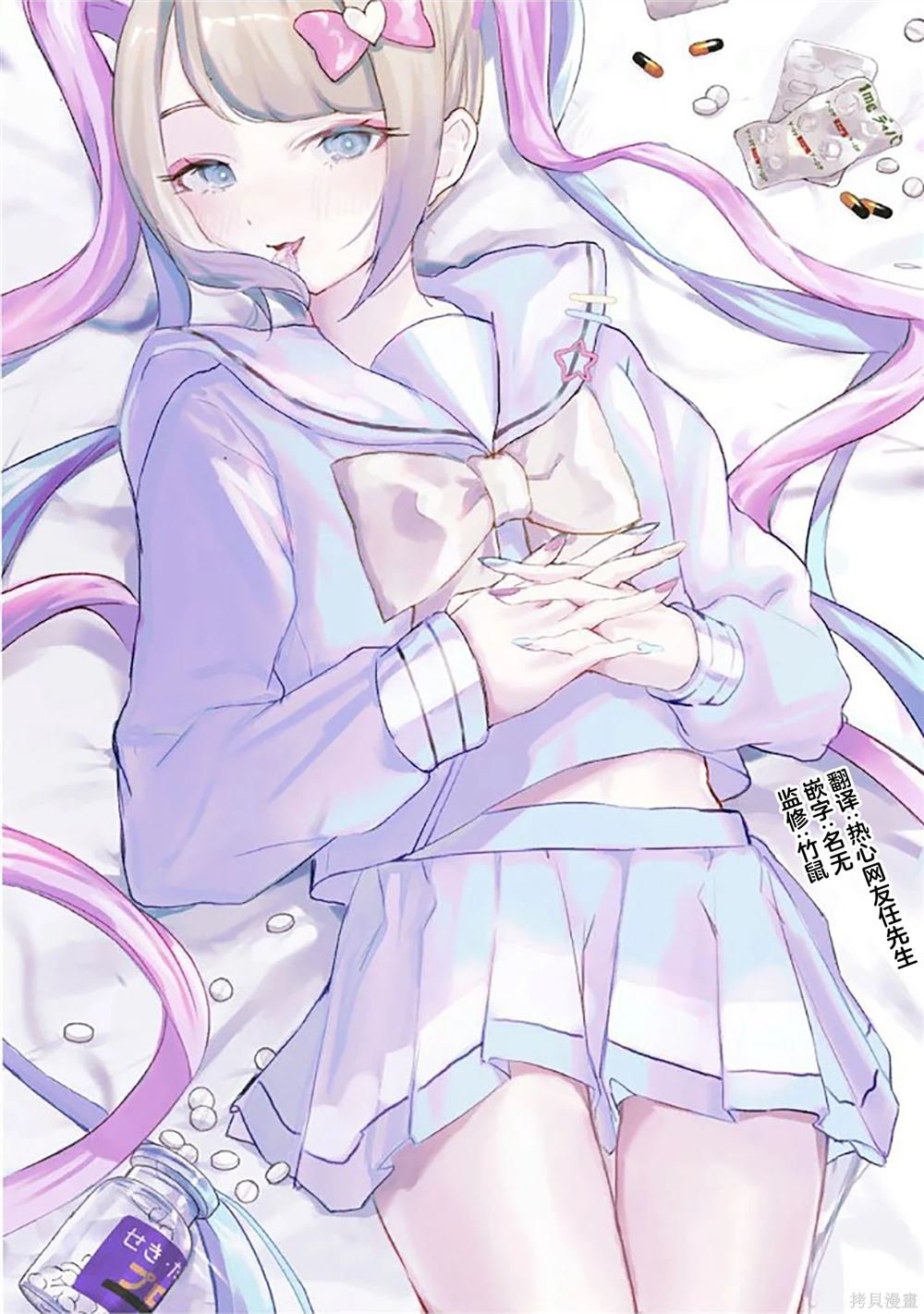 第20.2话