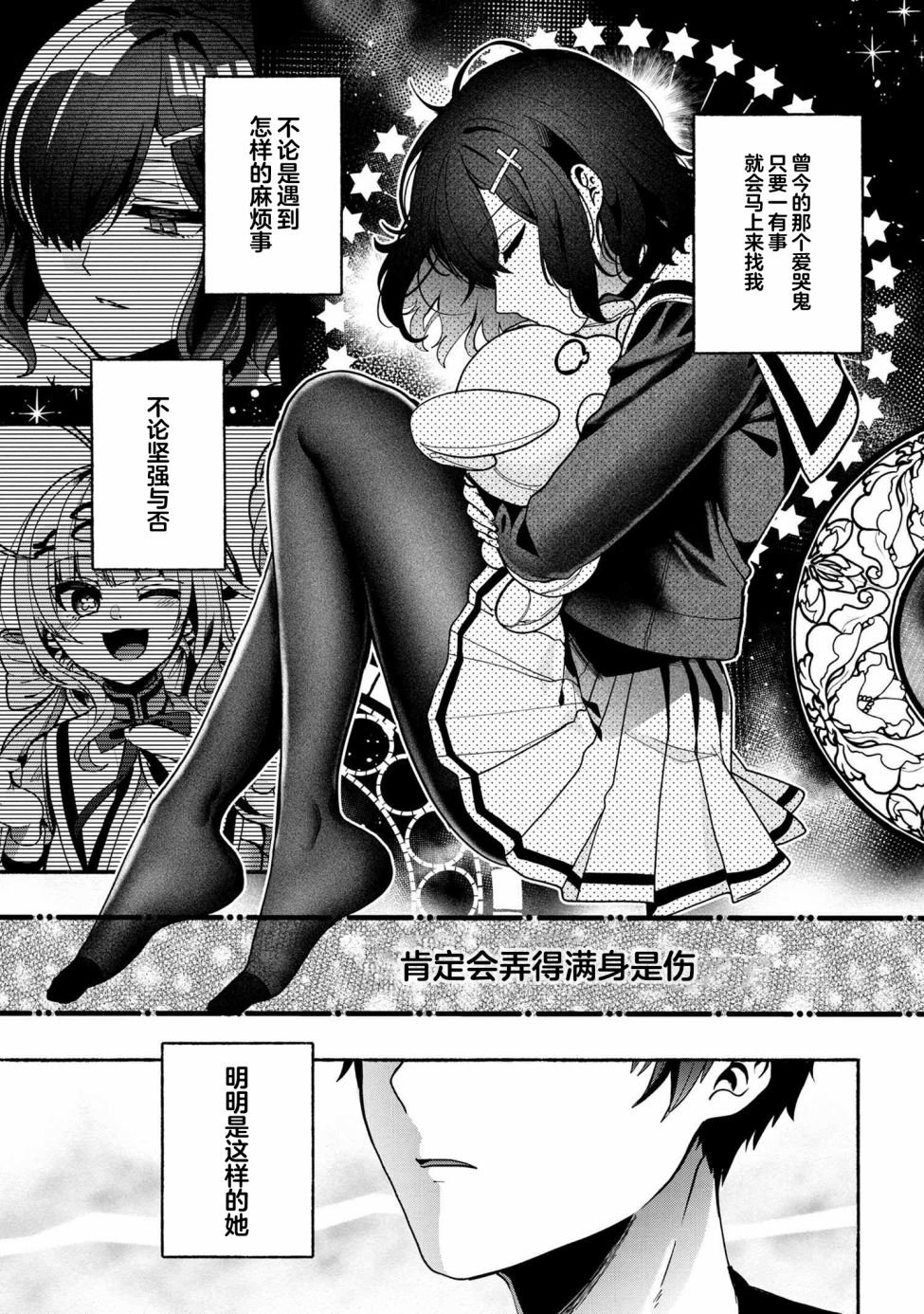 第6话