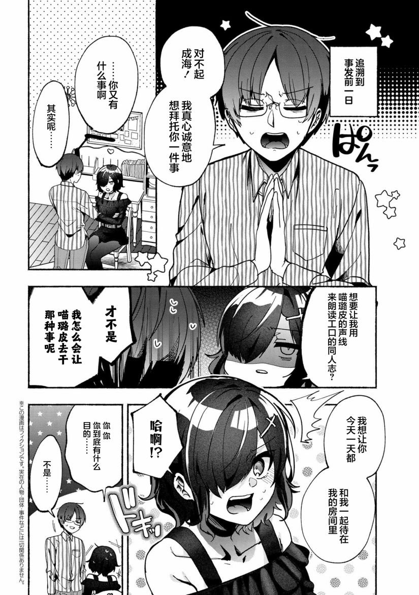 第7话