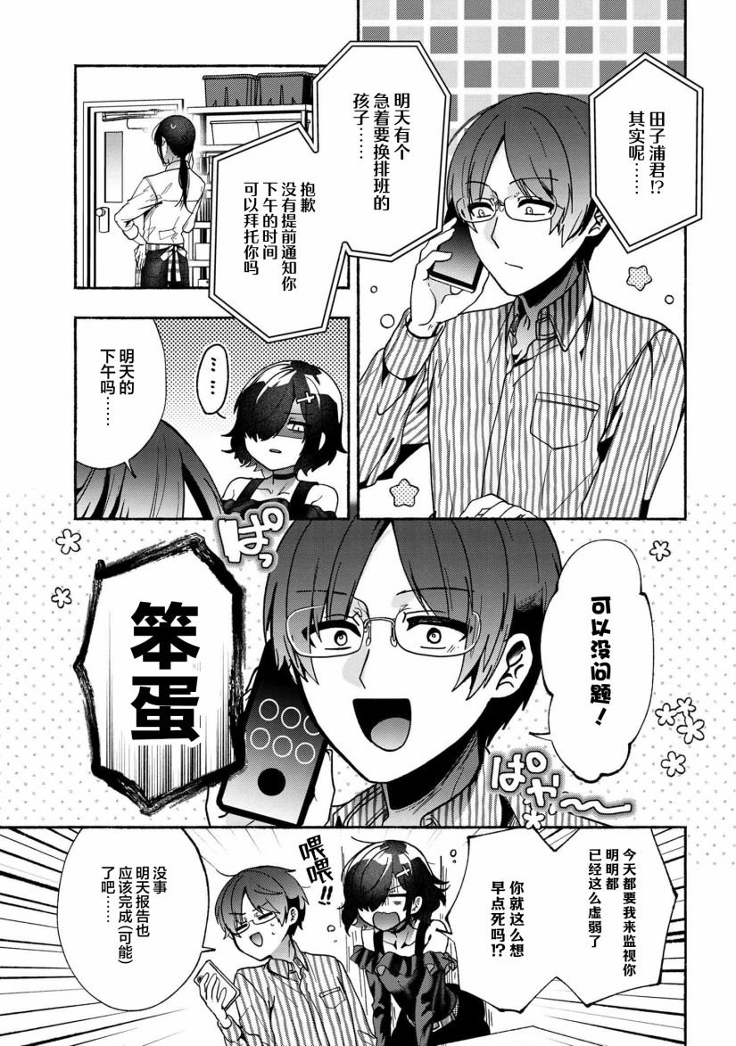第7话