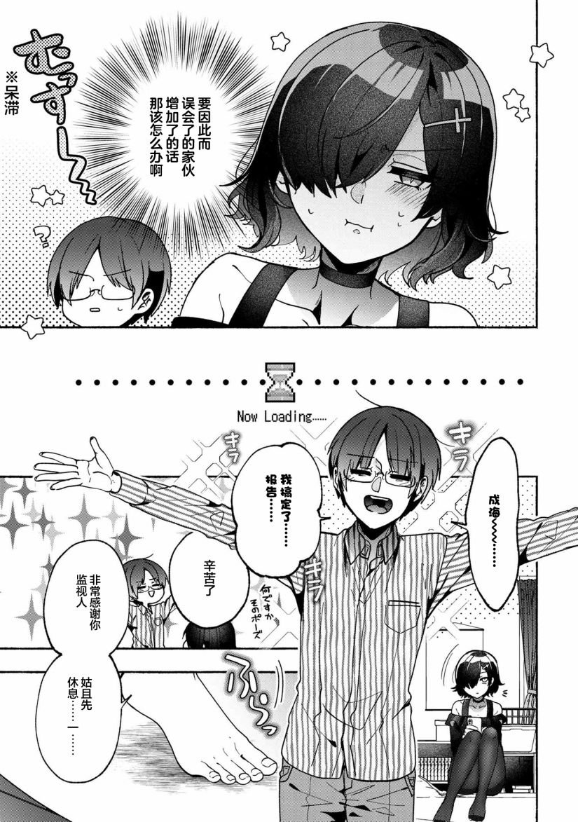 第7话