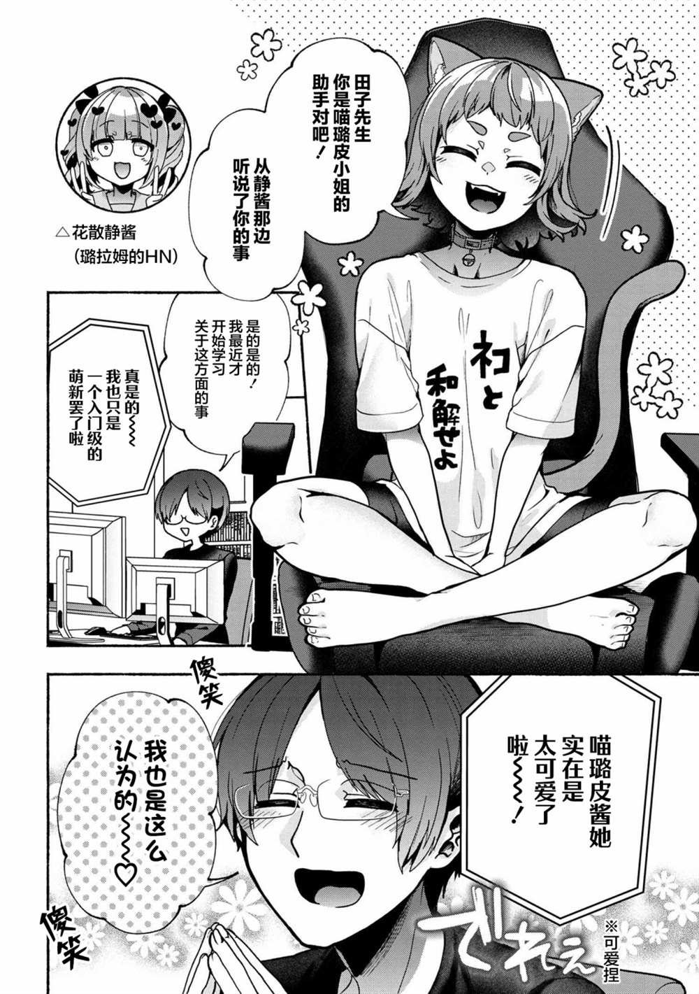 第9话