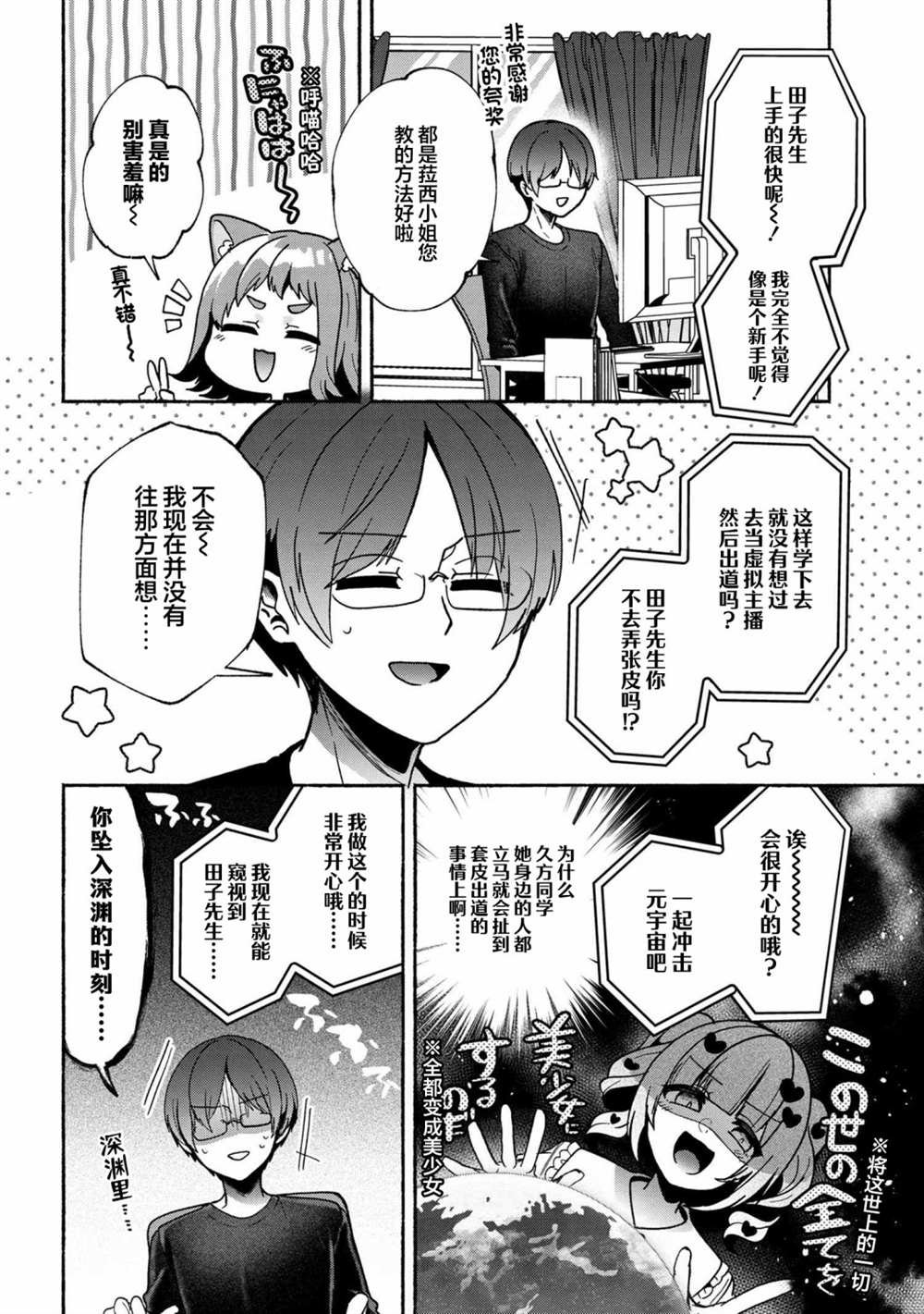 第9话