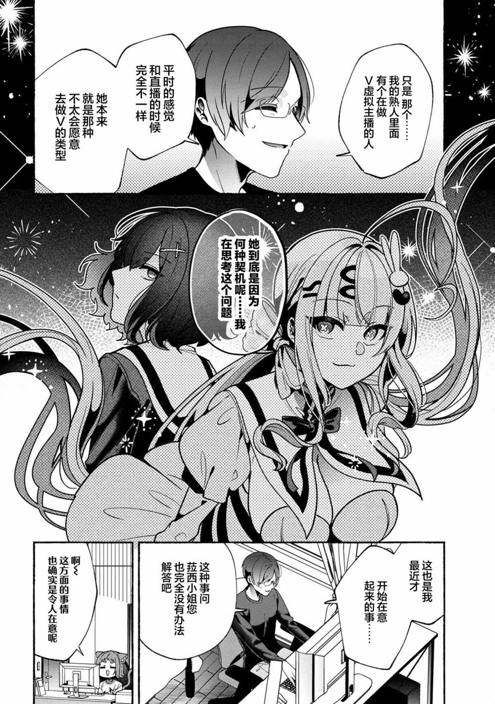第9话