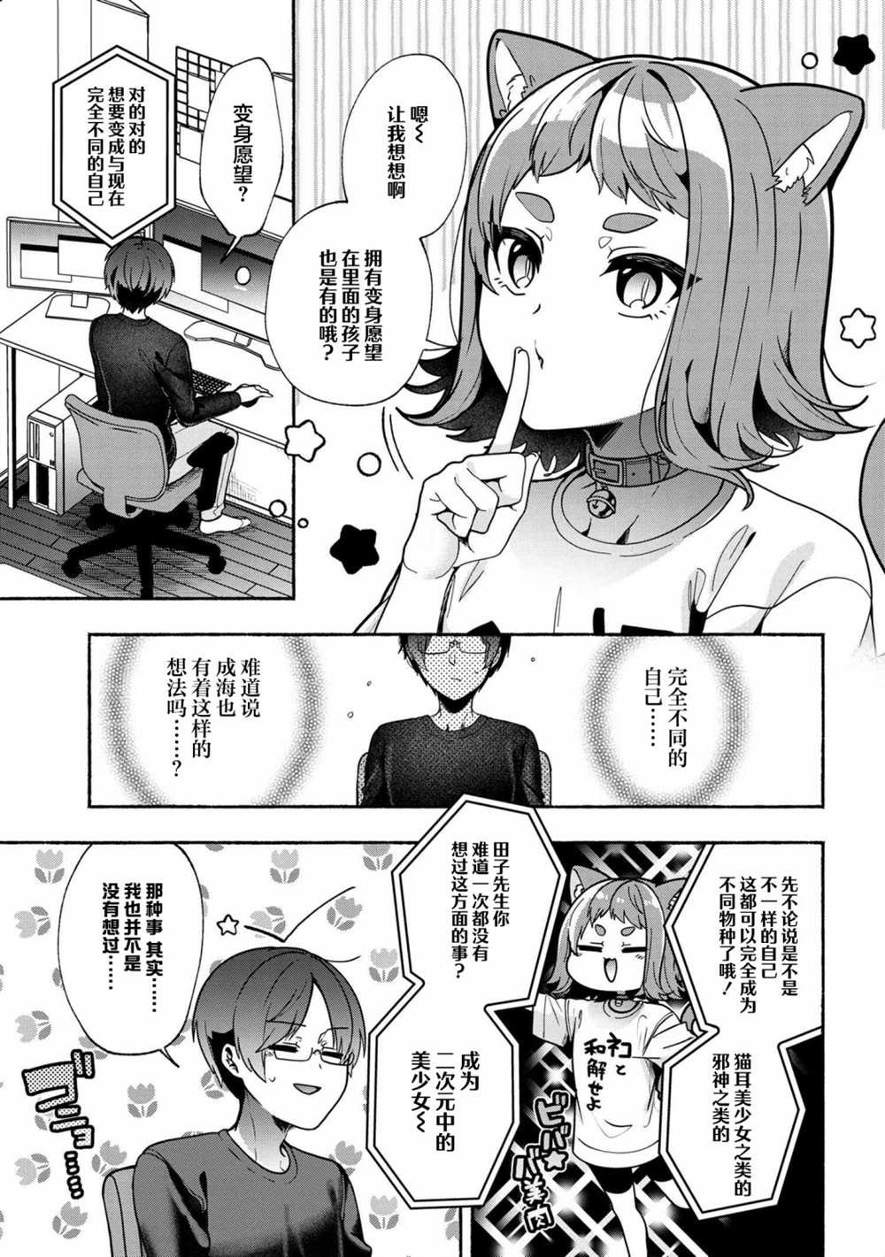 第9话