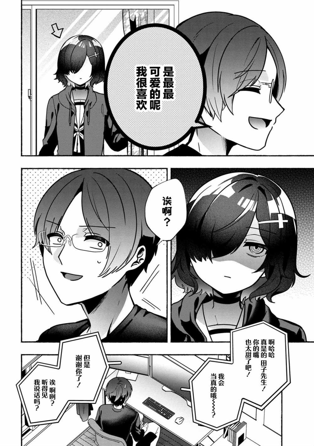 第9话