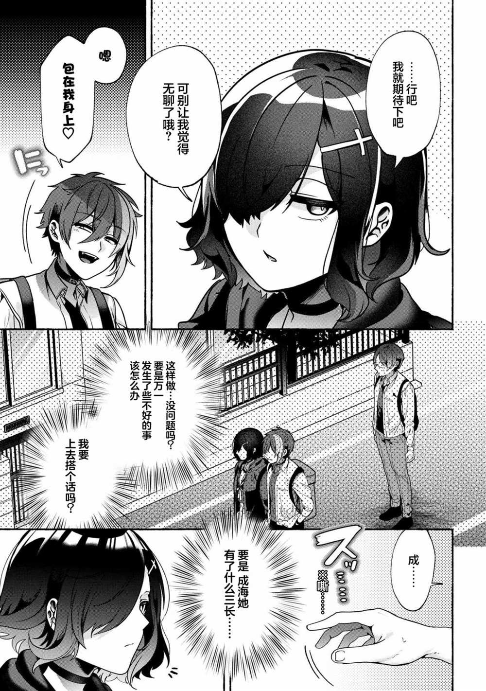 第9话
