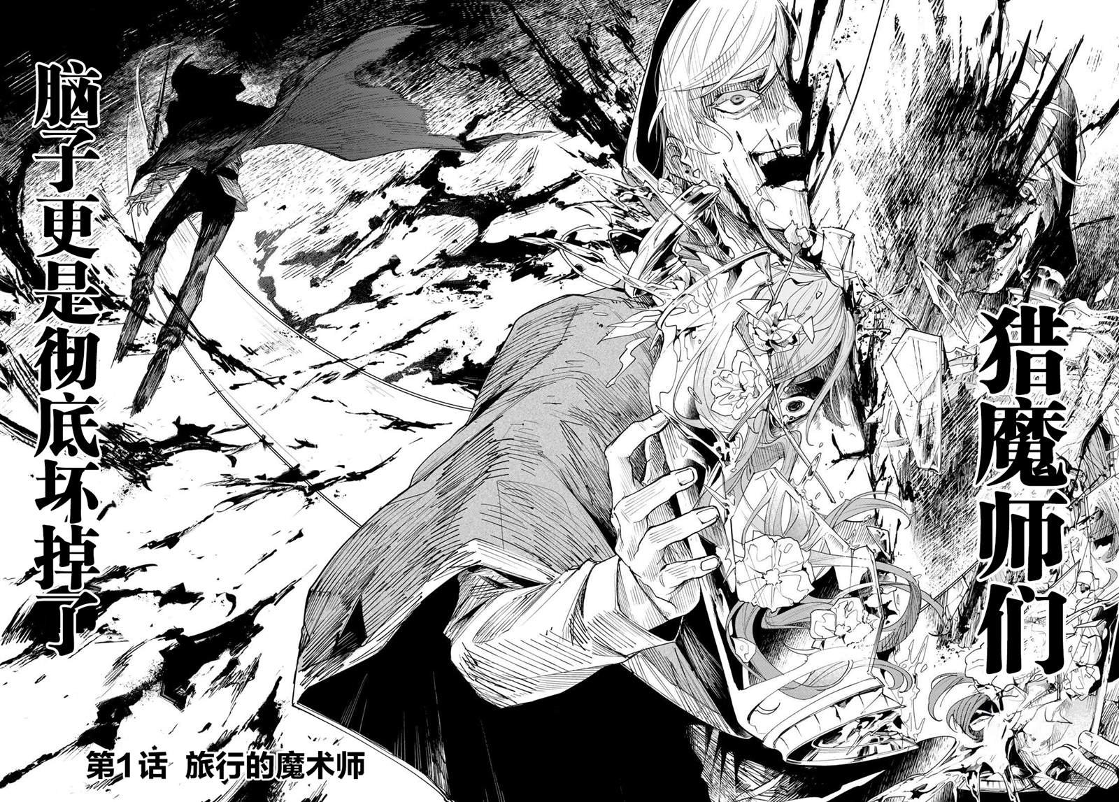第1话