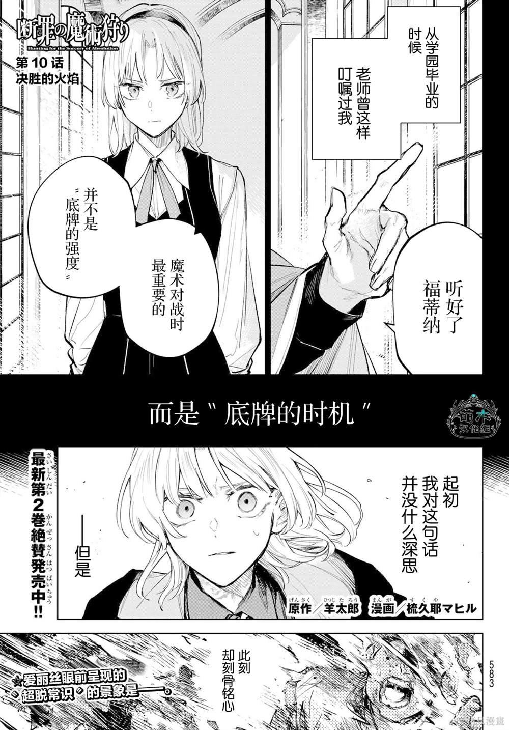 第10话