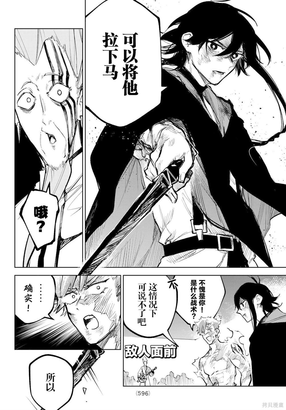 第10话