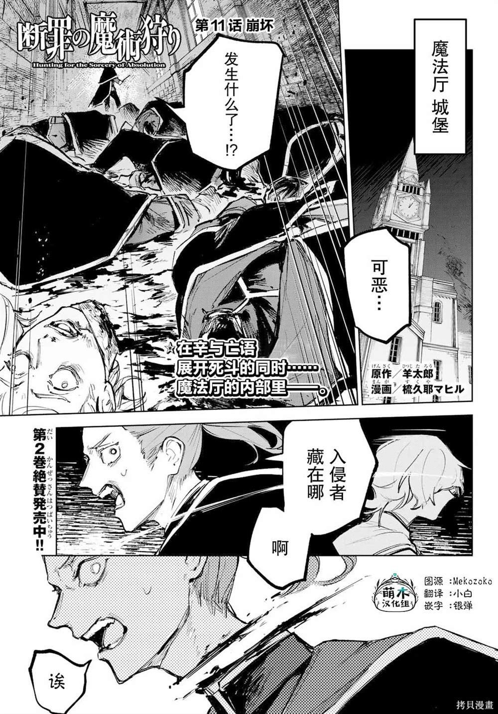 第11话