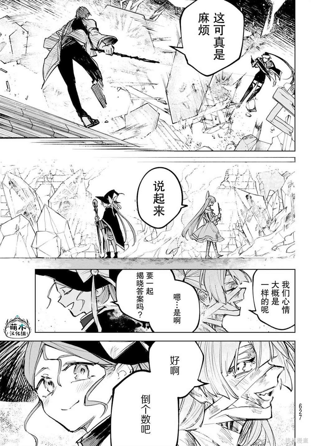 第11话