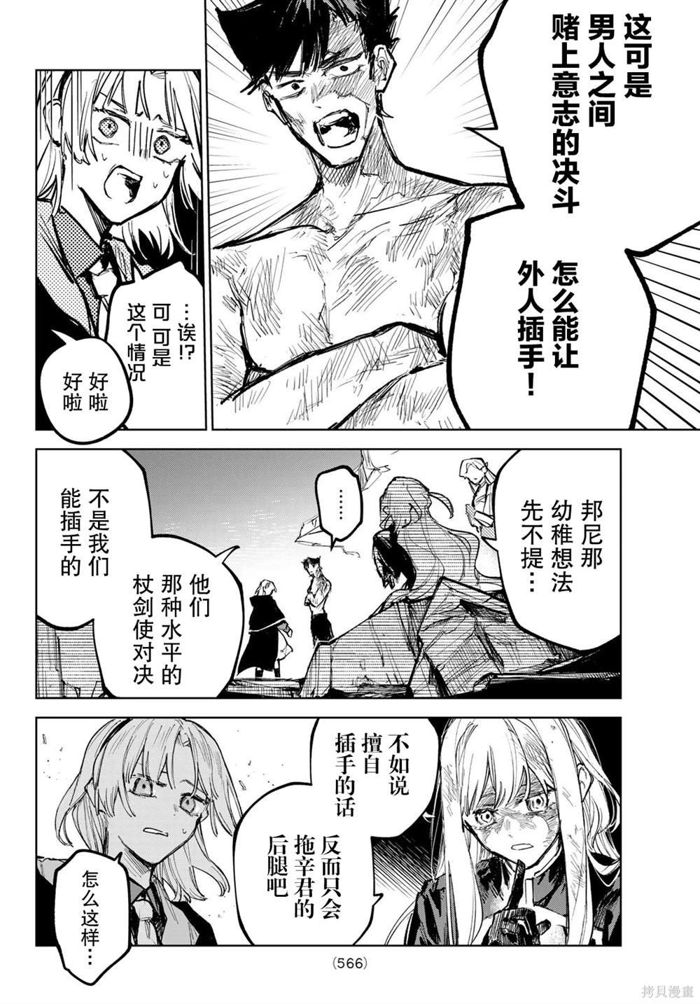 第12话