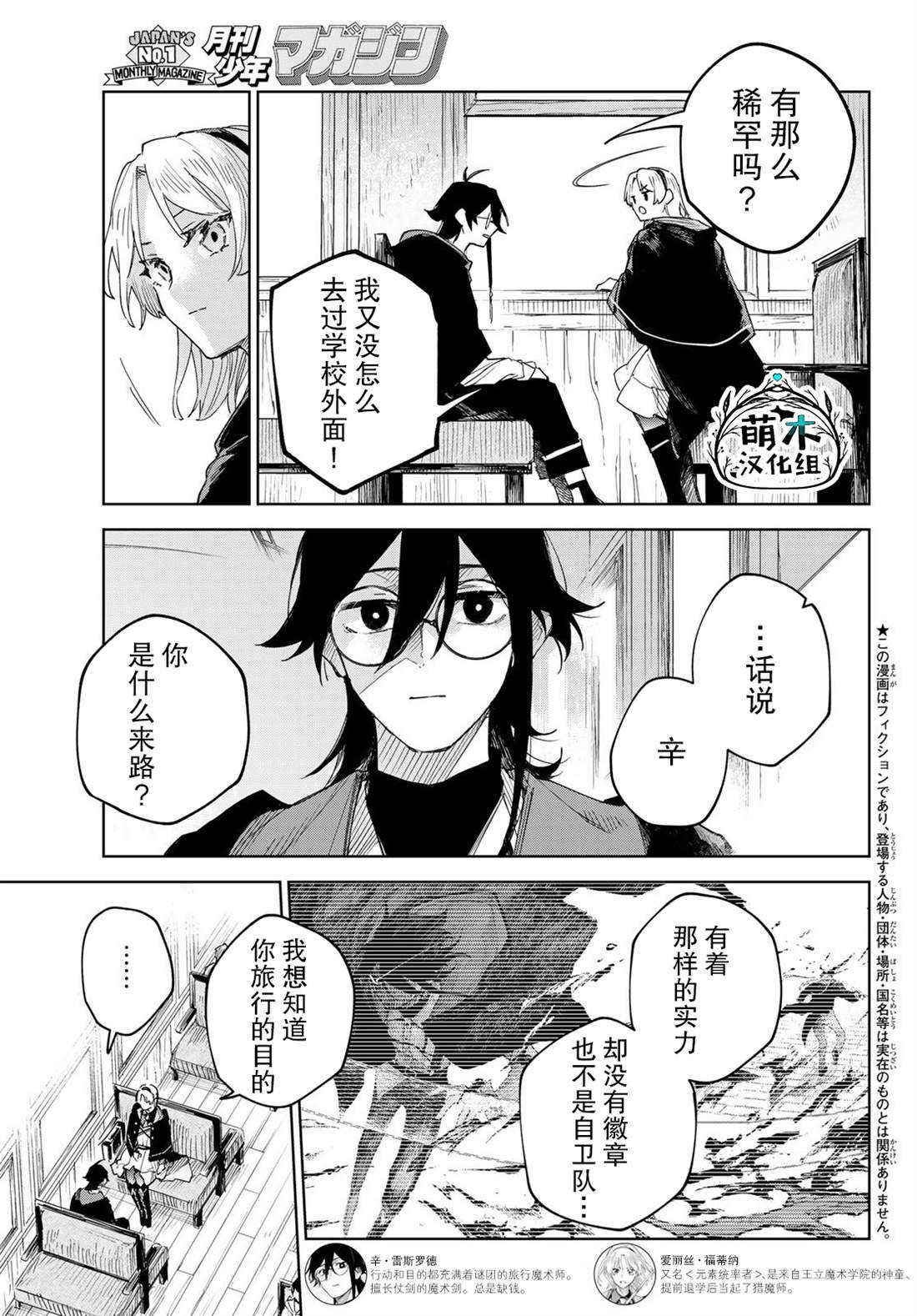 第2话