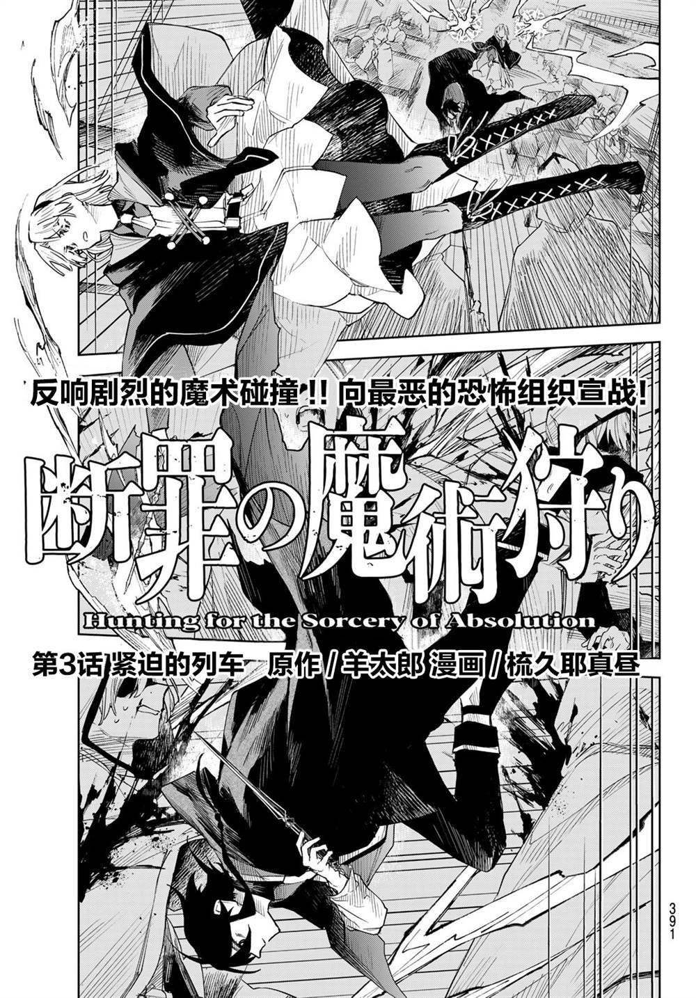 第3话