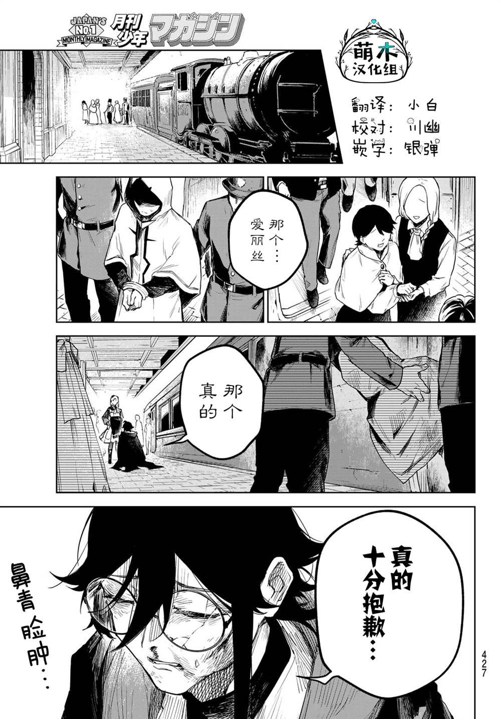 第3话