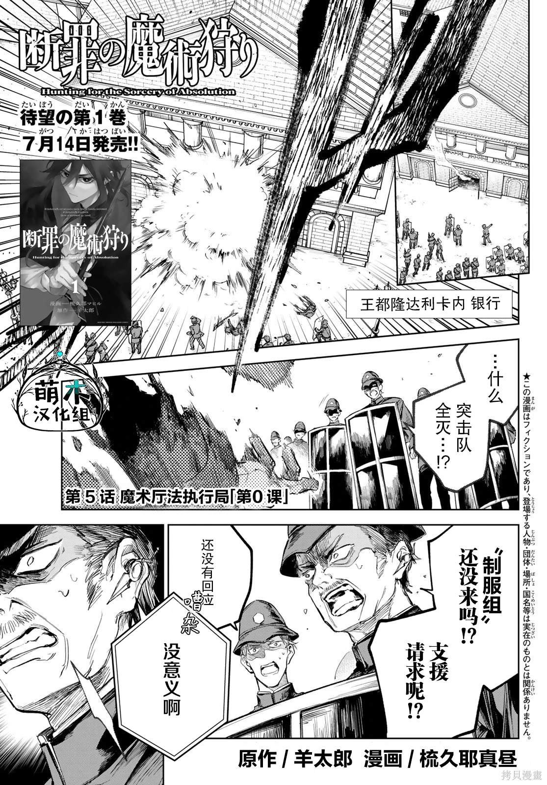 第5话